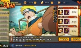 火影忍者6月最新爆料,神秘忍者现身，命运之战即将开启！